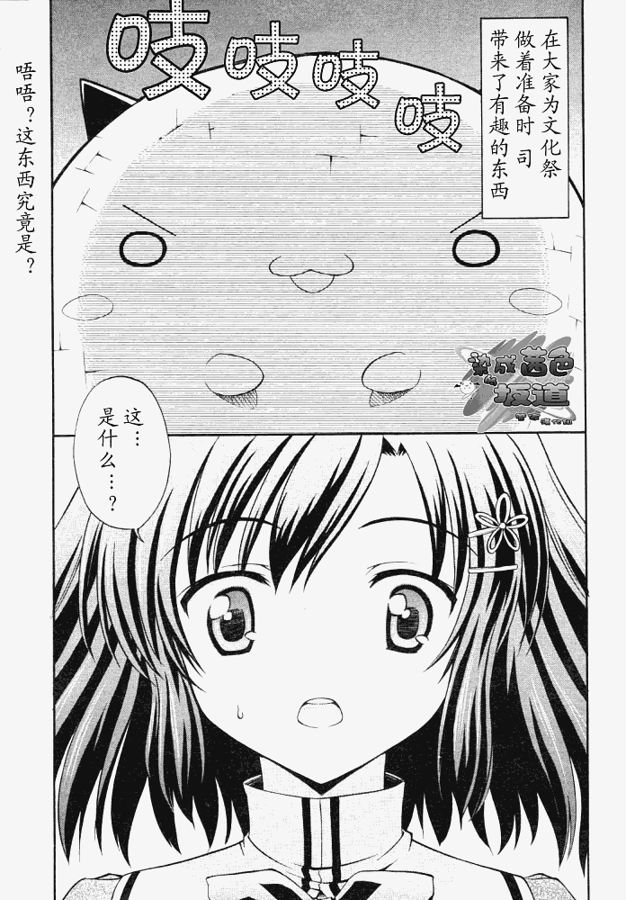 夕阳染红的坡道第4话图