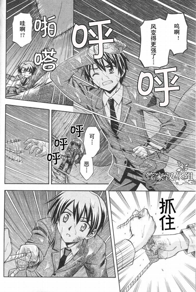 夕阳染红的坡道第5话图