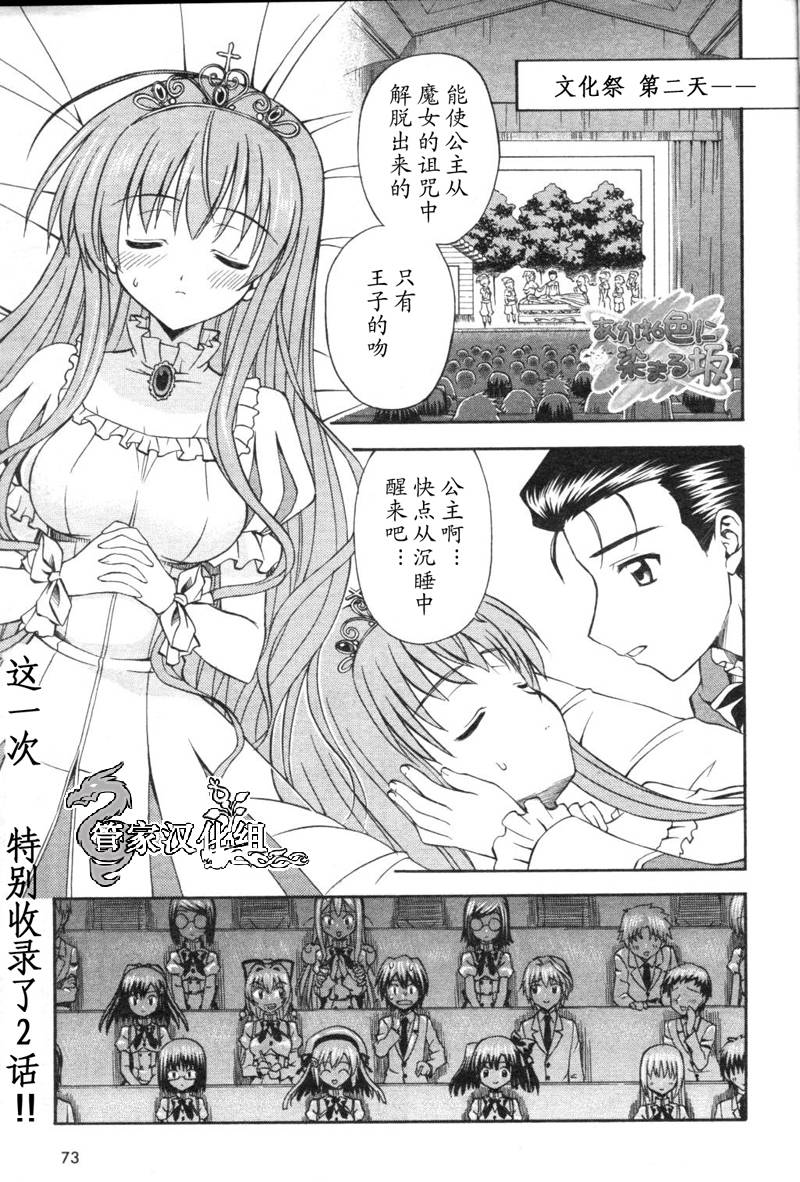 夕阳染红的坡道第6话图