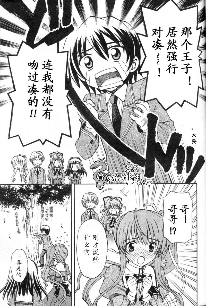 夕阳染红的坡道第6话图