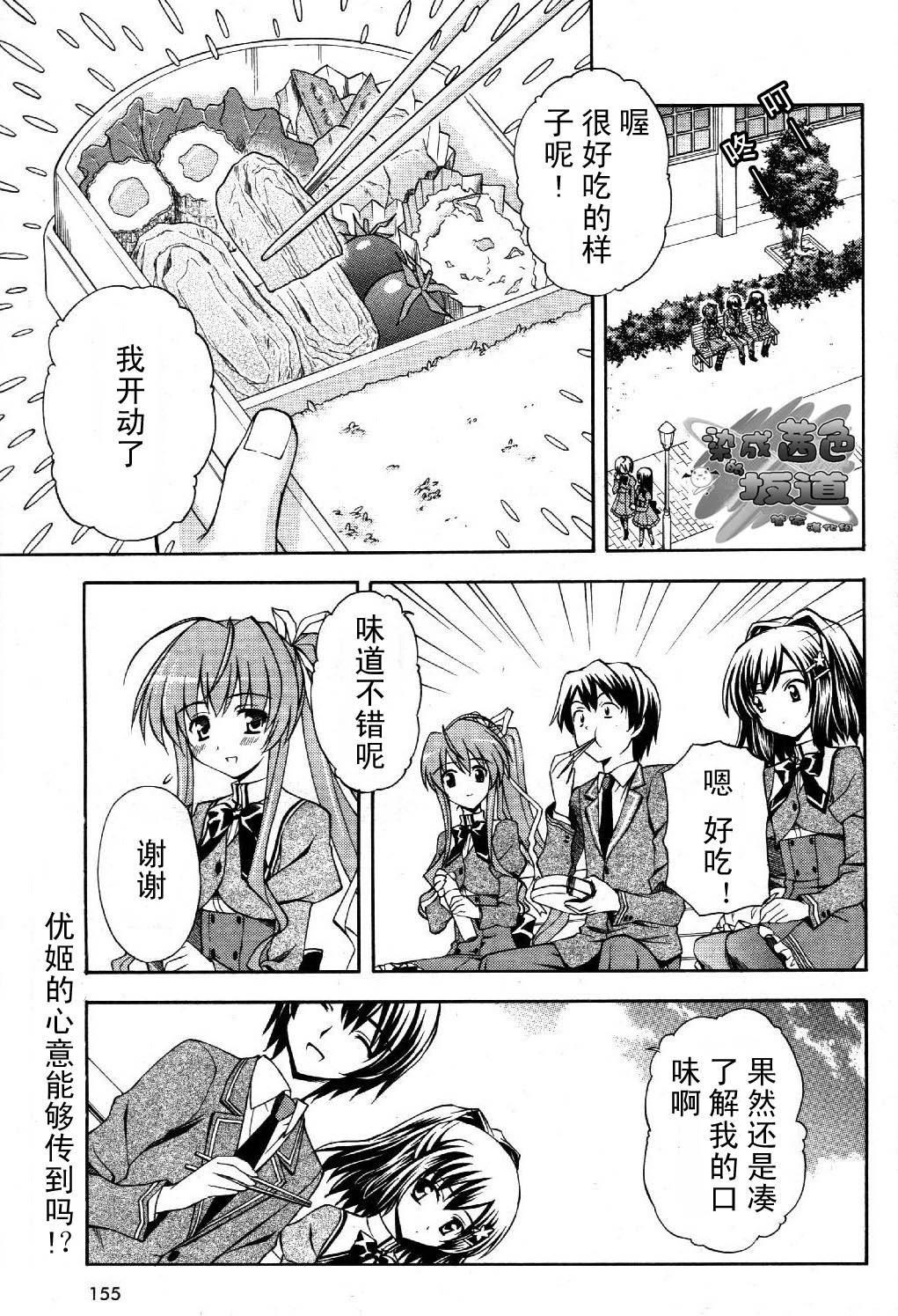 夕阳染红的坡道第9话图