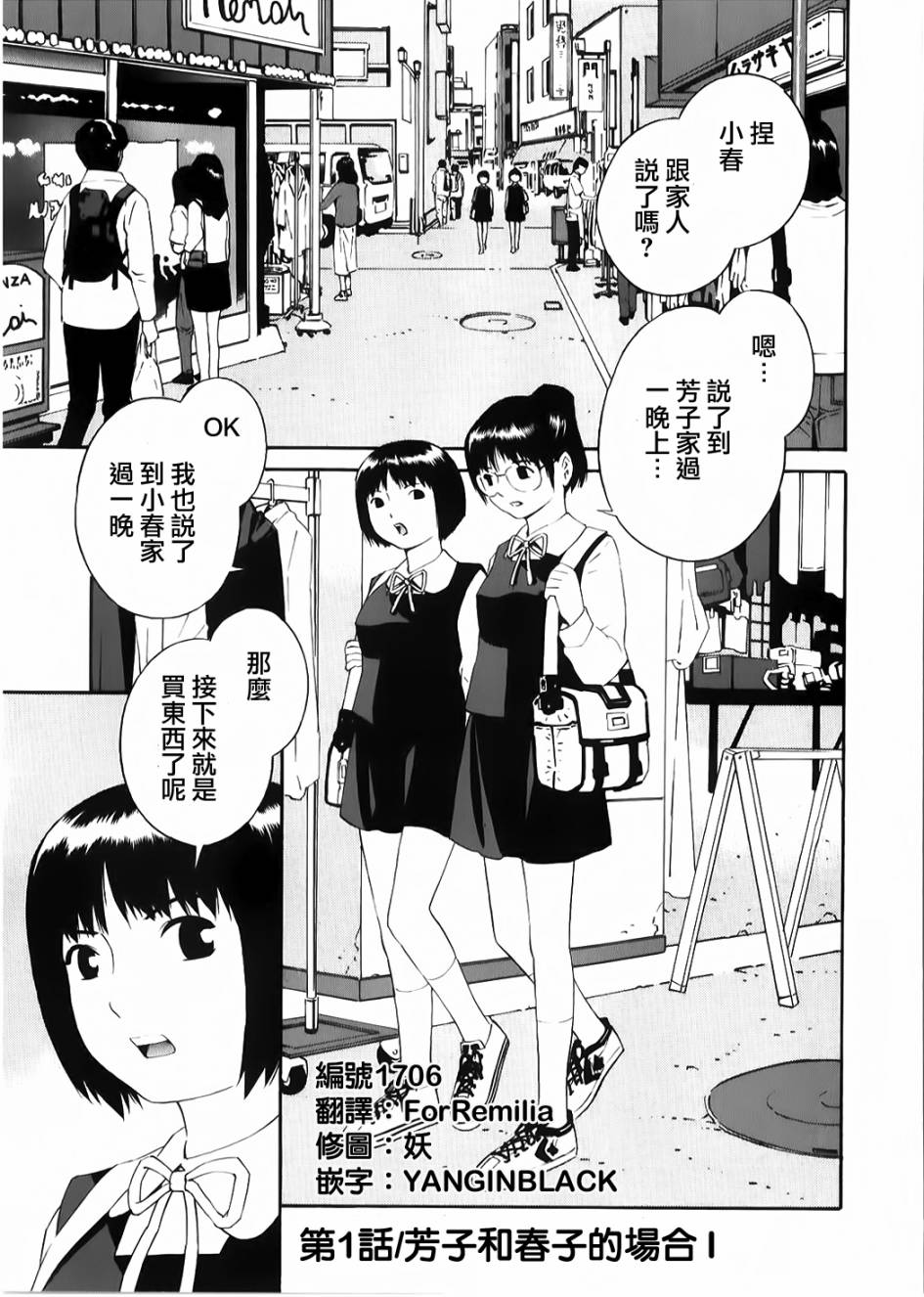 校园人鱼第12话图