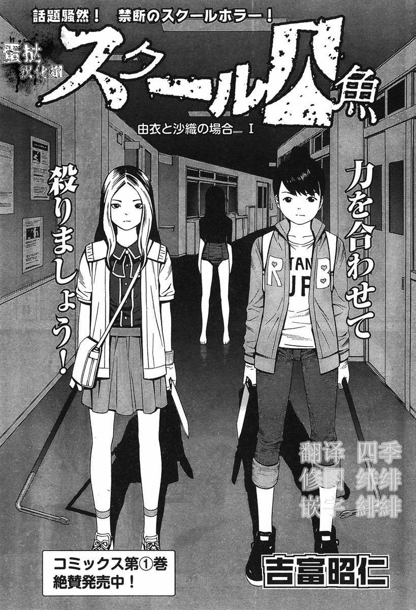 校园人鱼第4话图