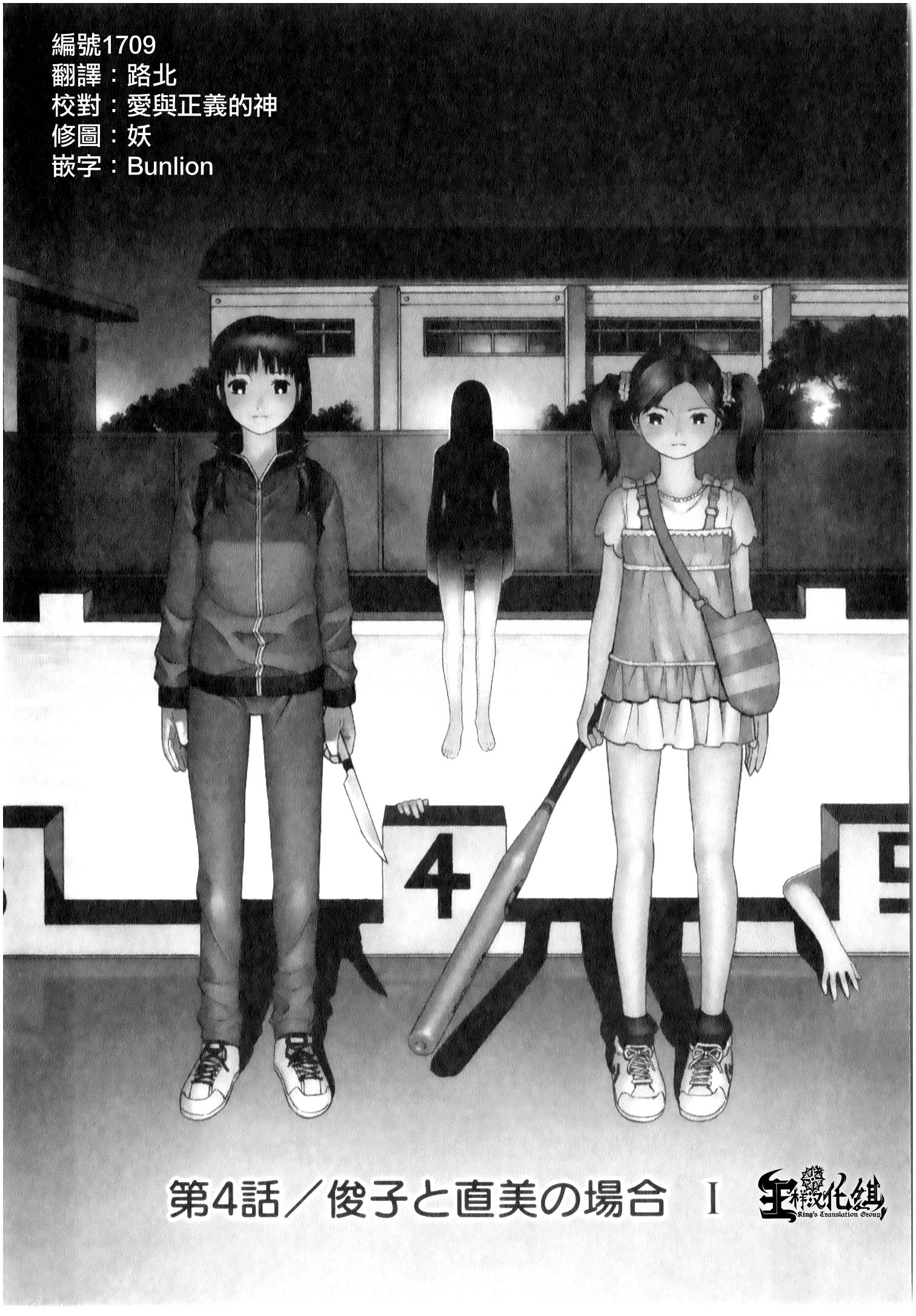 校园人鱼第7话图