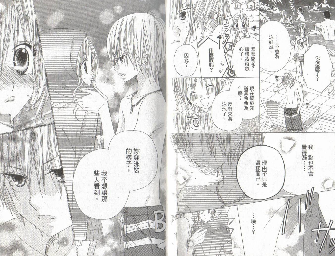 校园时光第10卷图