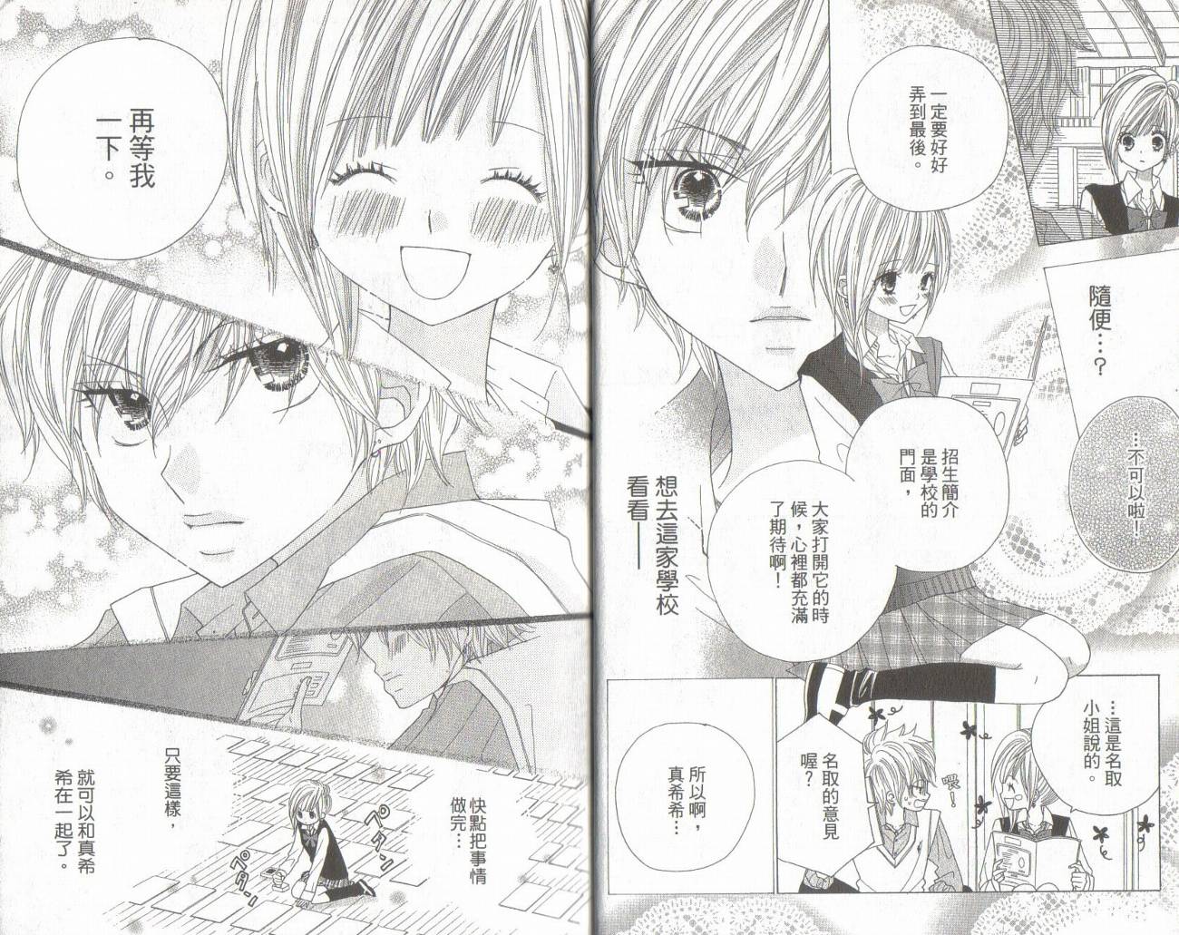 校园时光第11卷图