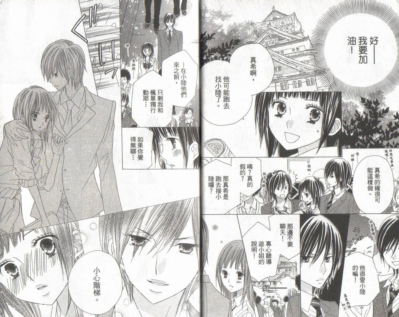 校园时光第11卷图