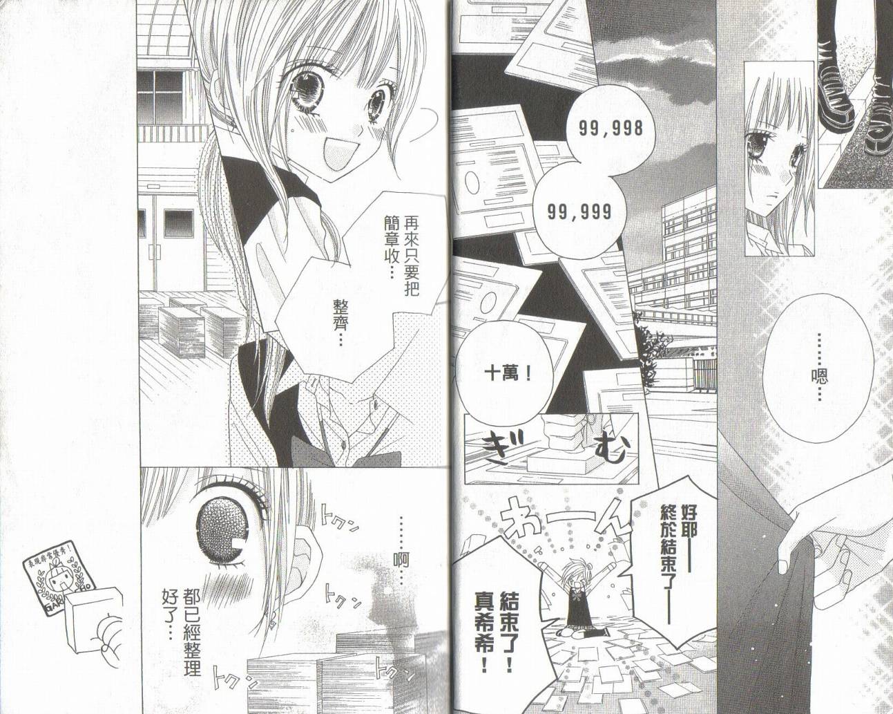 校园时光第11卷图