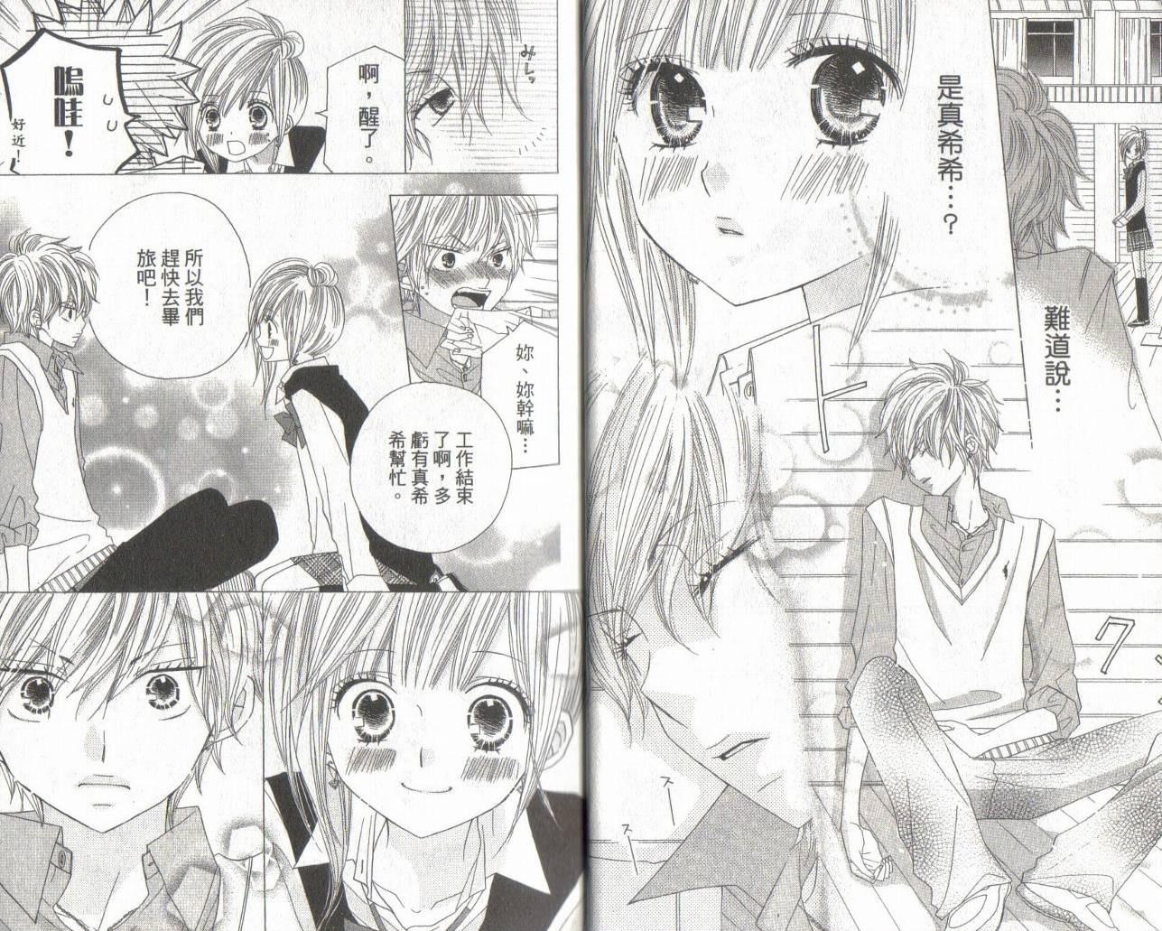 校园时光第11卷图