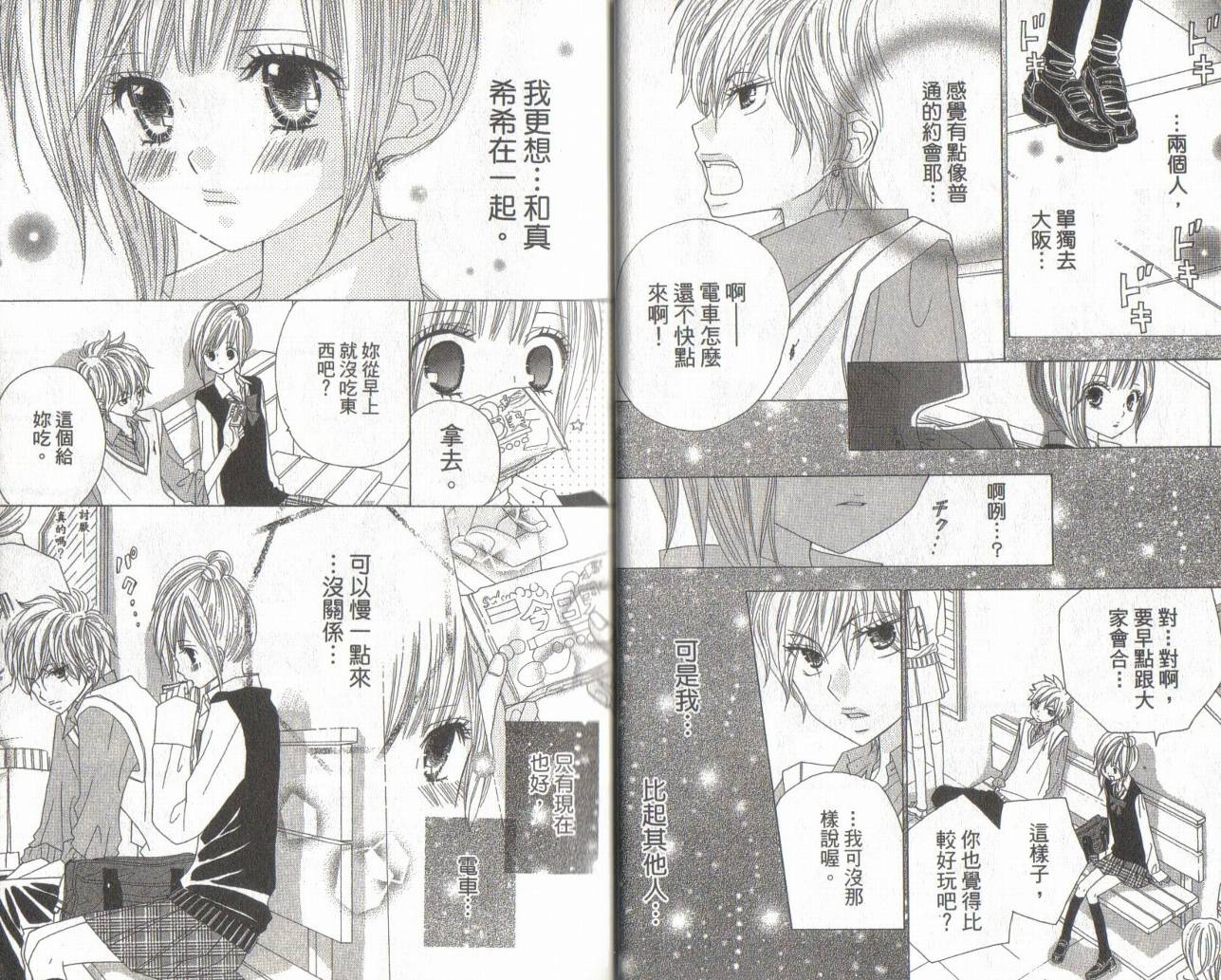 校园时光第11卷图