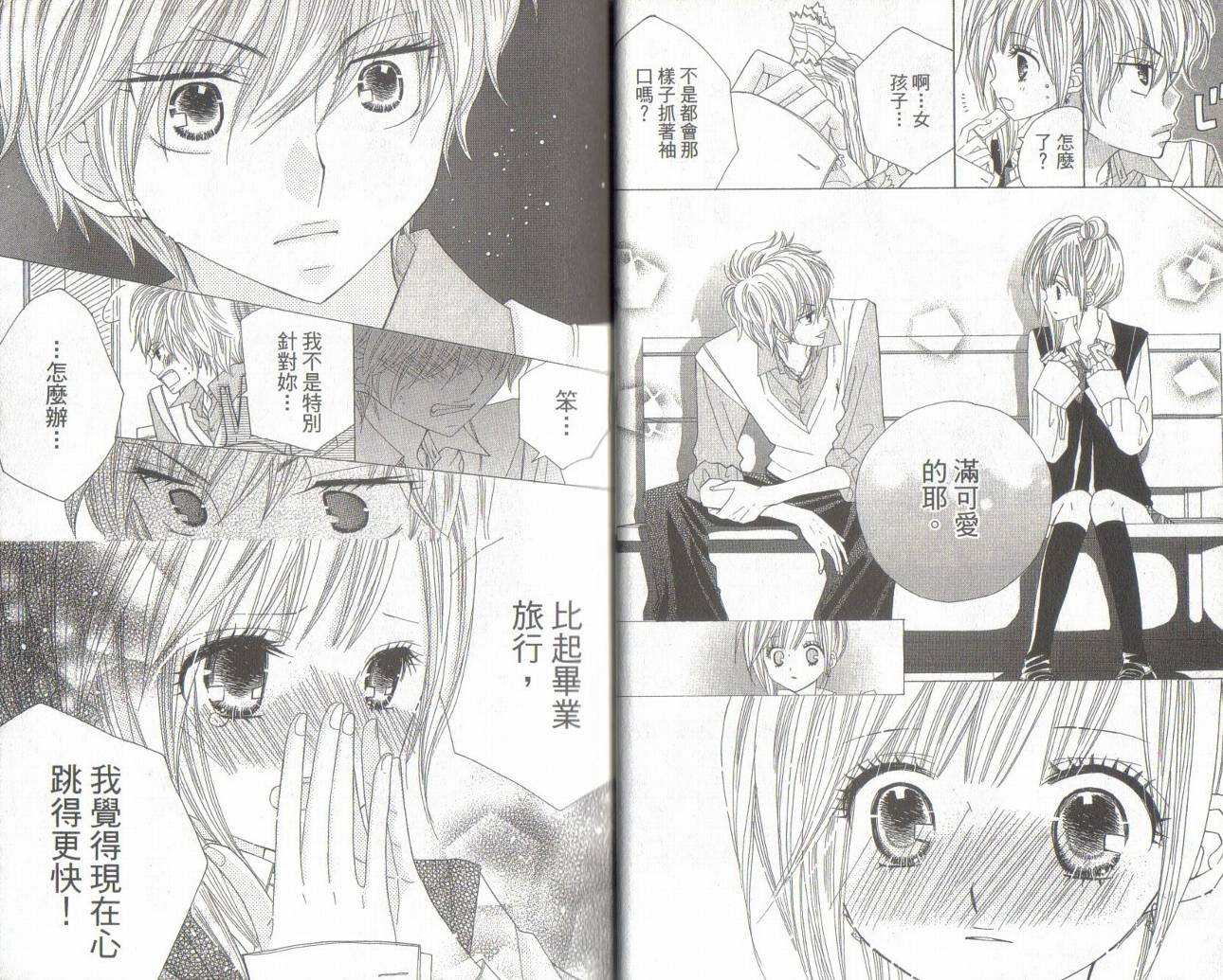 校园时光第11卷图