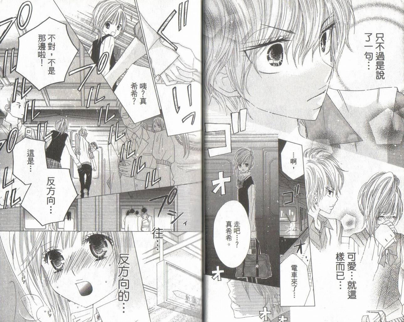 校园时光第11卷图