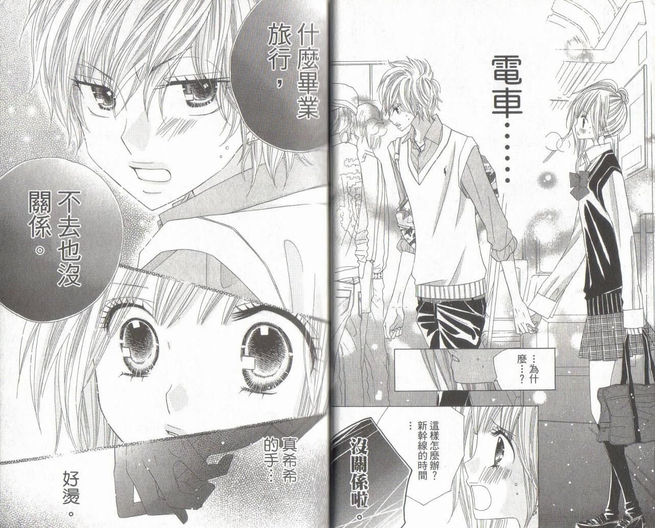 校园时光第11卷图