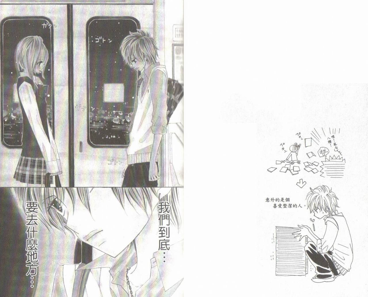 校园时光第11卷图