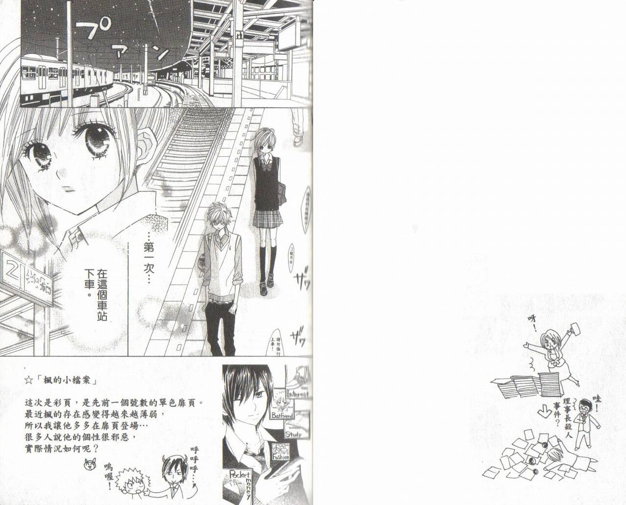 校园时光第11卷图