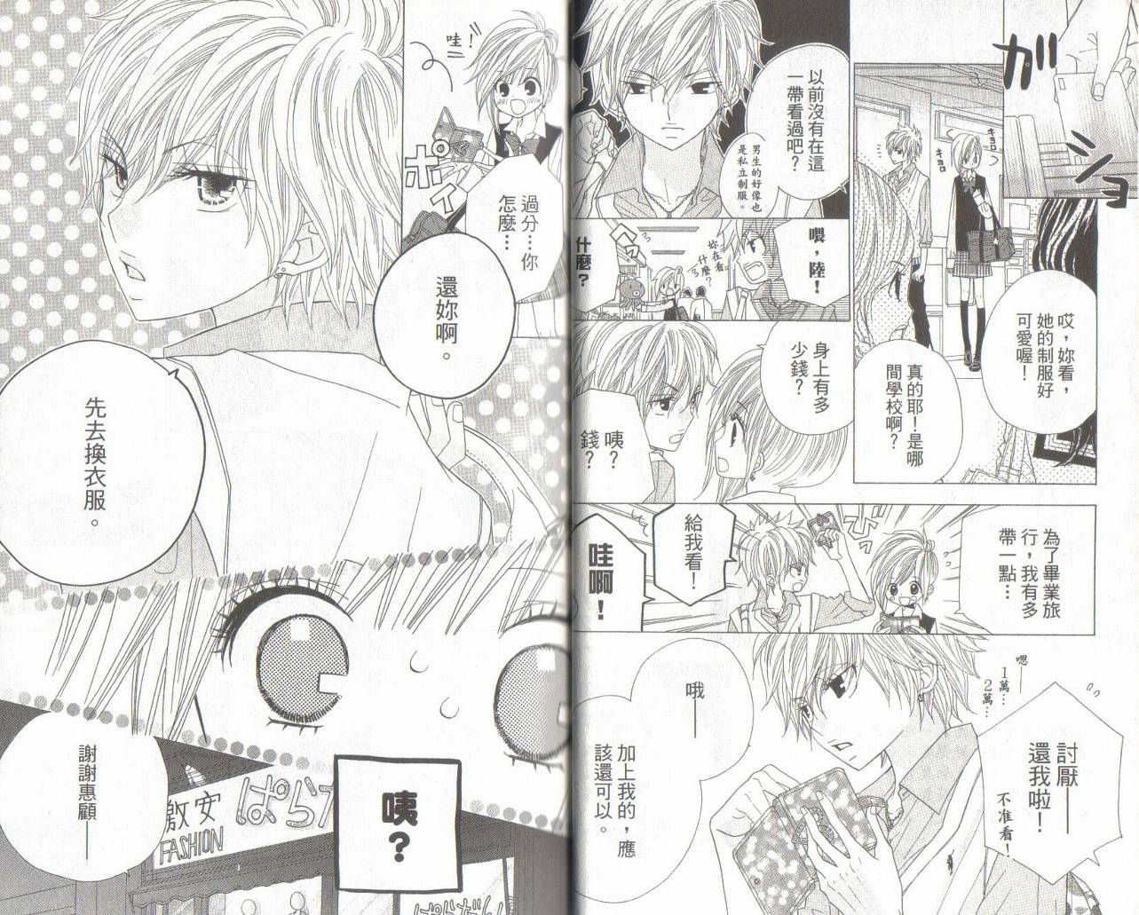 校园时光第11卷图