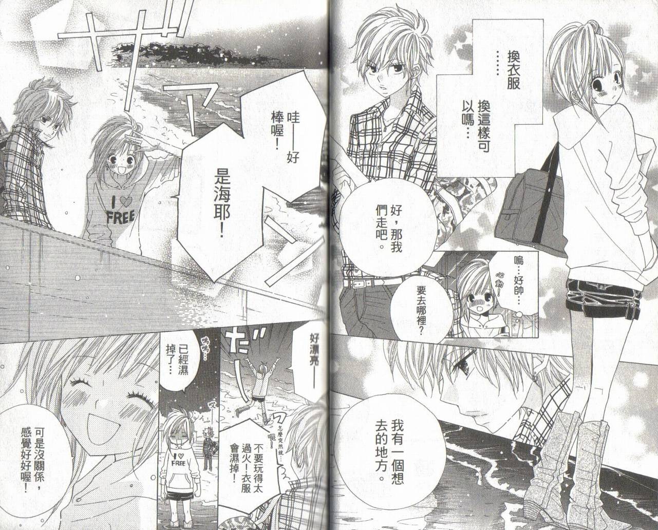 校园时光第11卷图