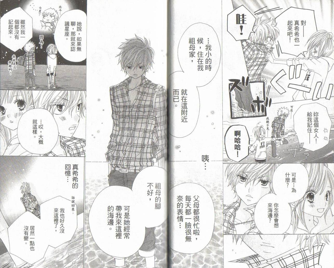 校园时光第11卷图