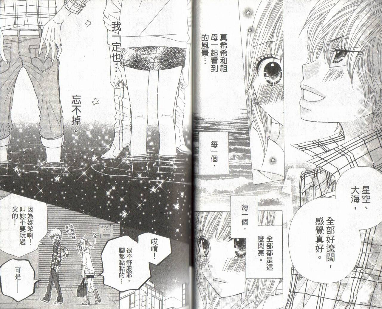 校园时光第11卷图