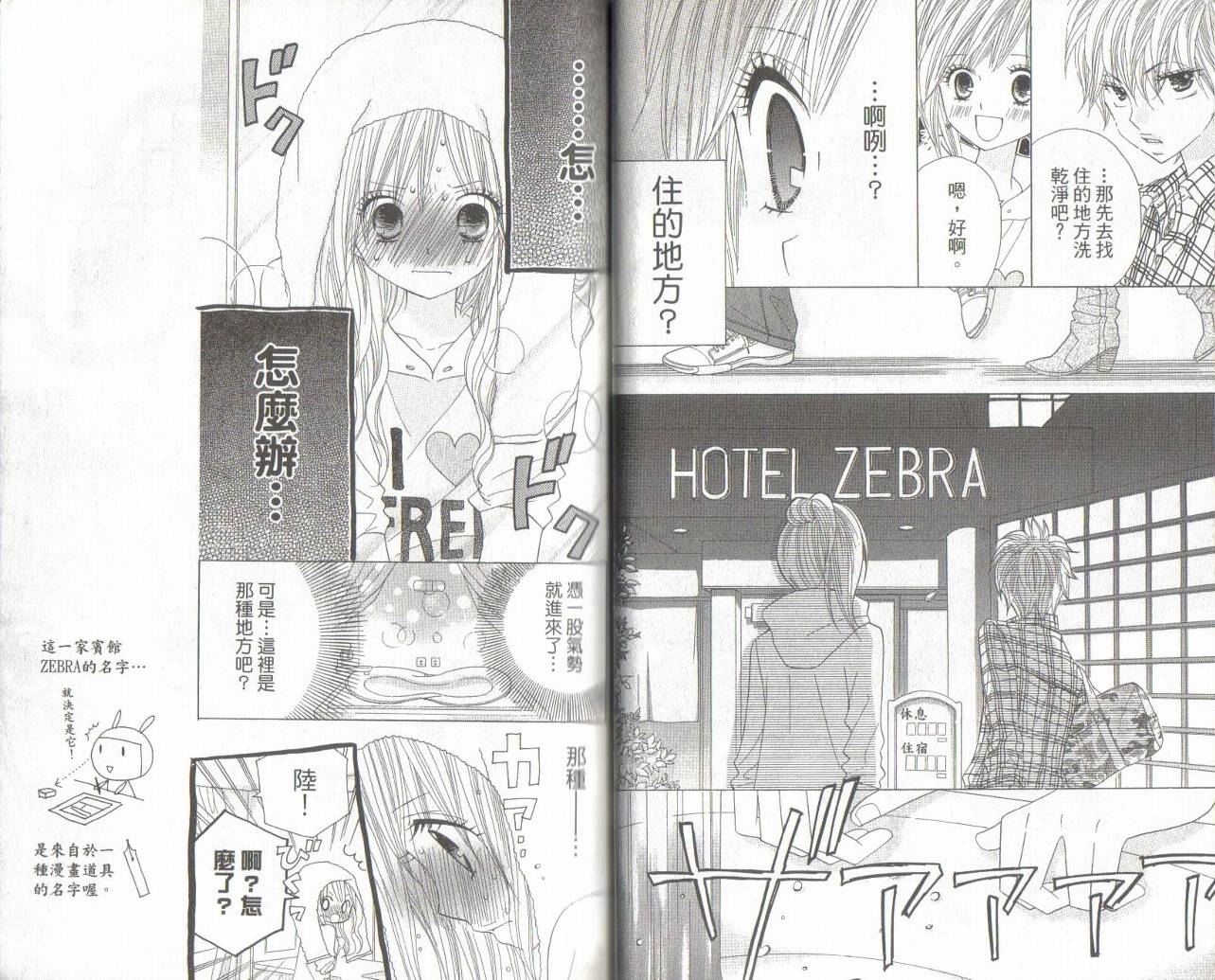 校园时光第11卷图