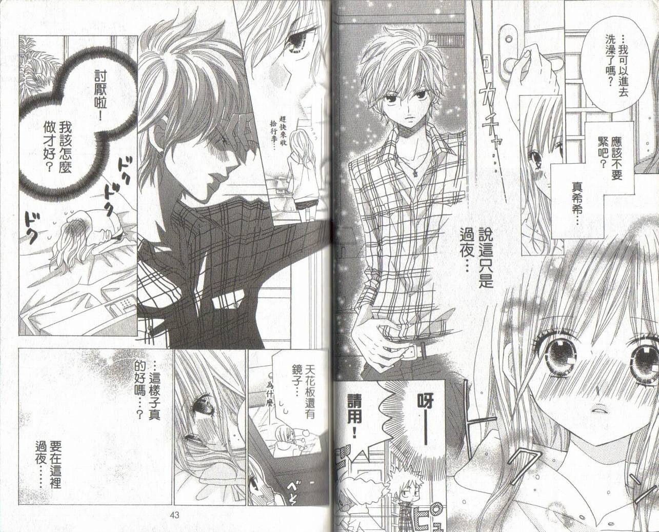 校园时光第11卷图