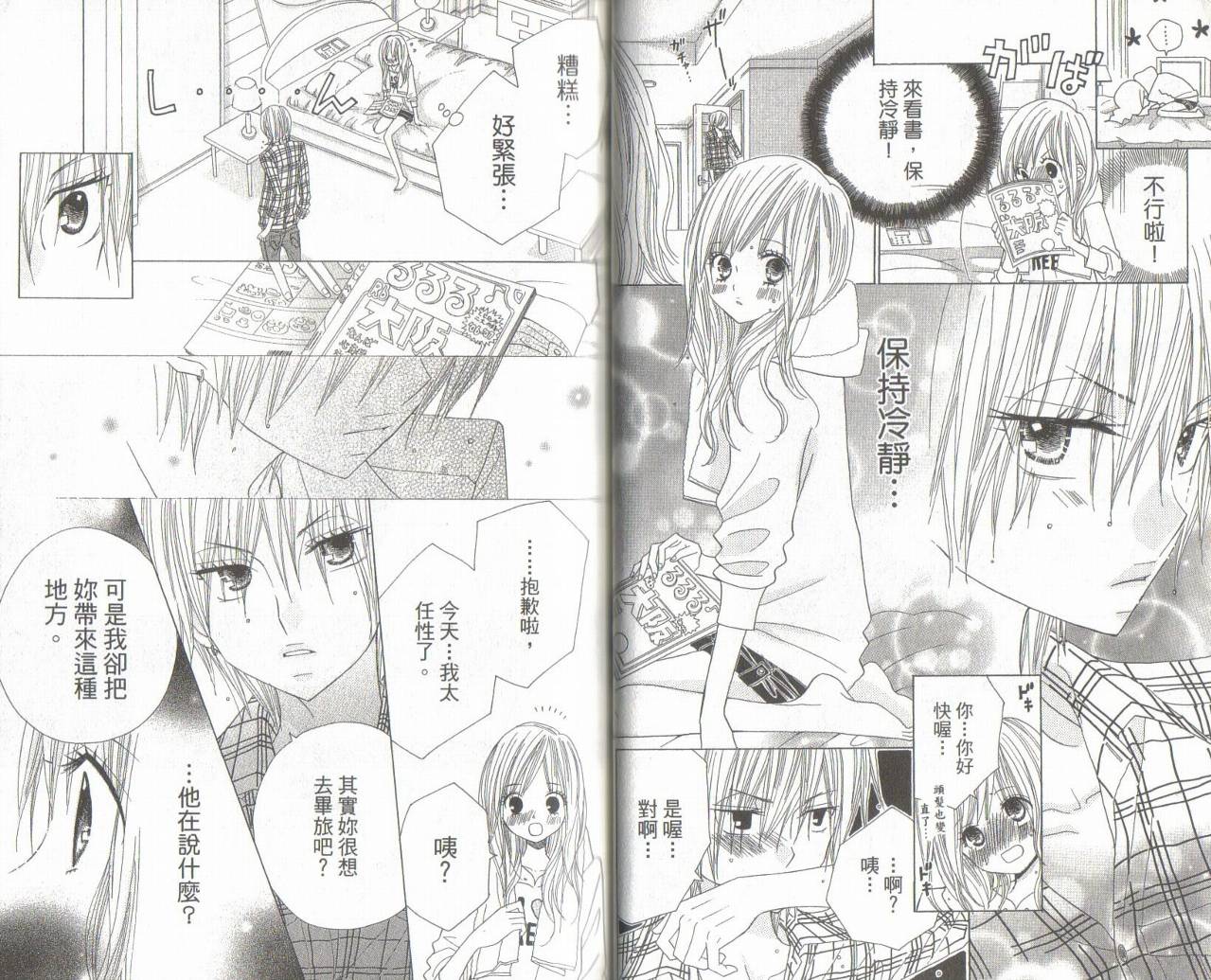 校园时光第11卷图