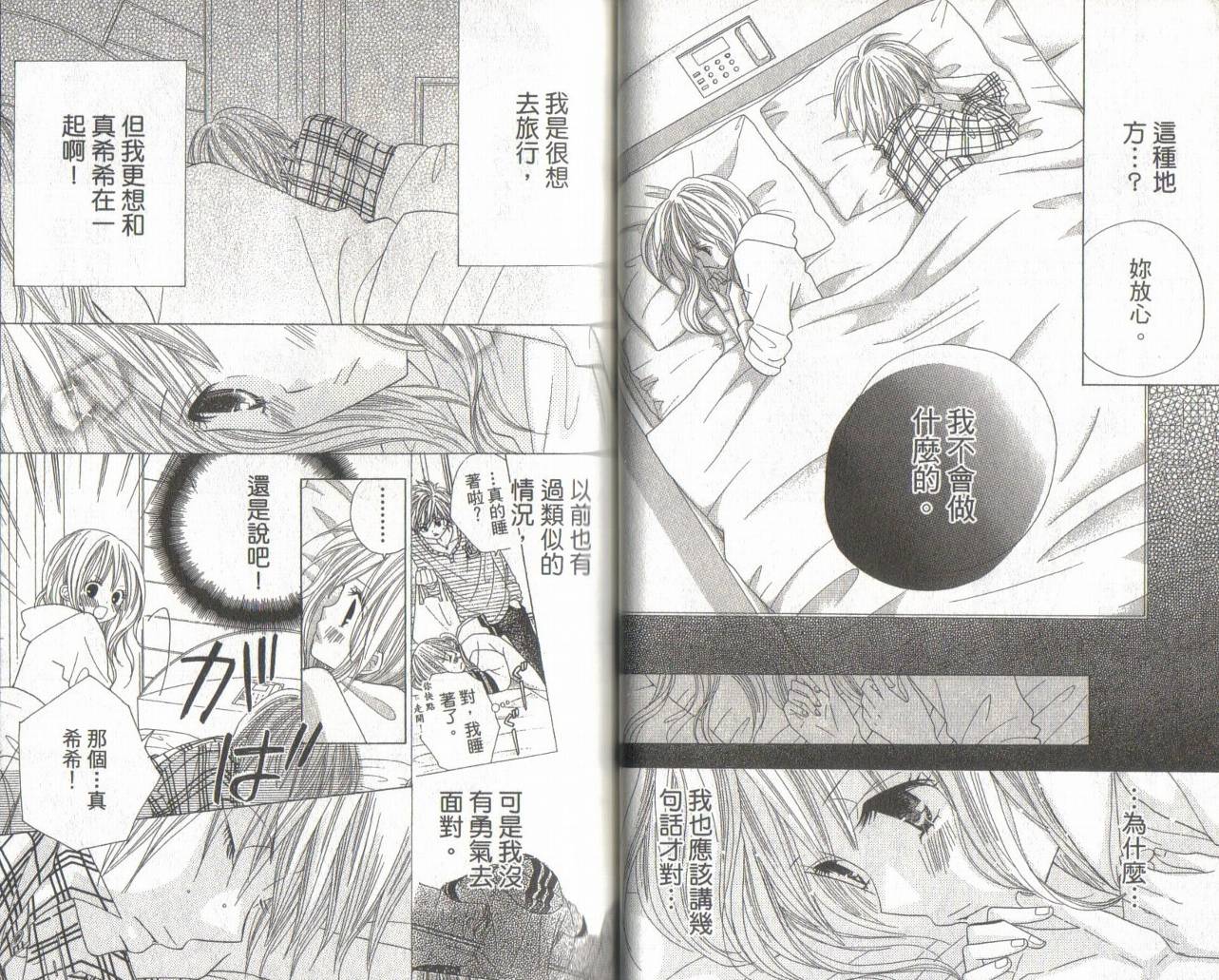 校园时光第11卷图