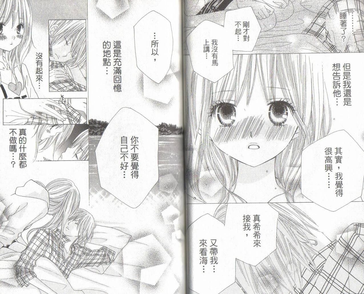 校园时光第11卷图