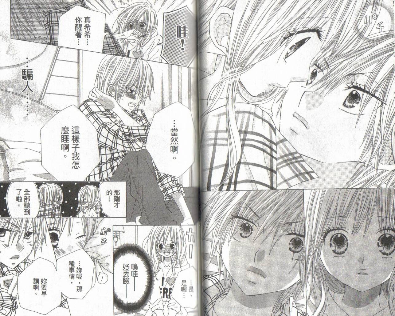 校园时光第11卷图