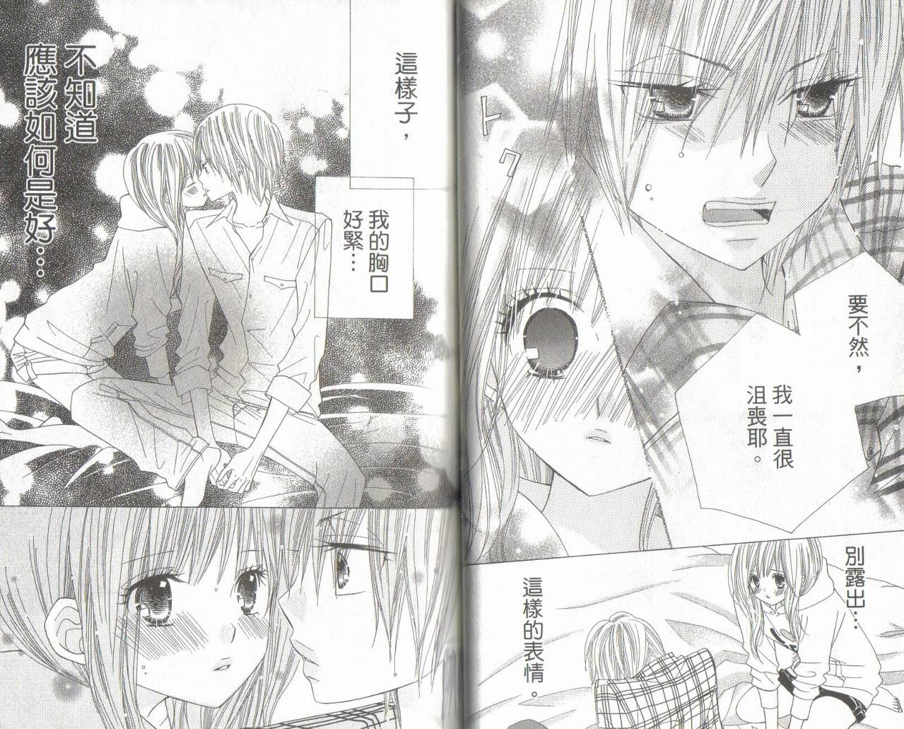 校园时光第11卷图