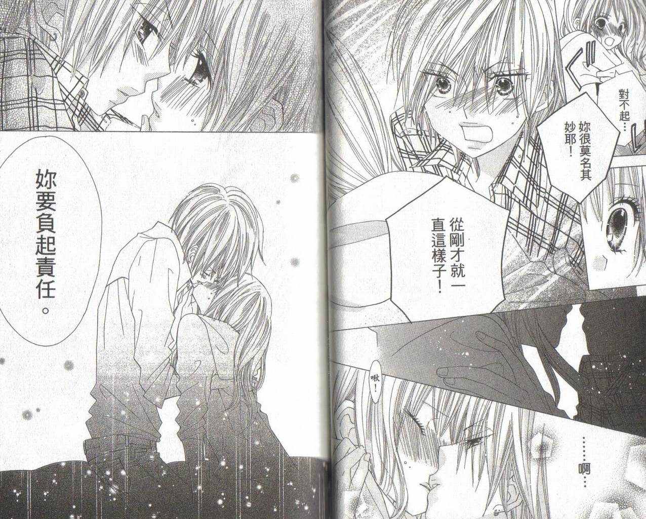 校园时光第11卷图