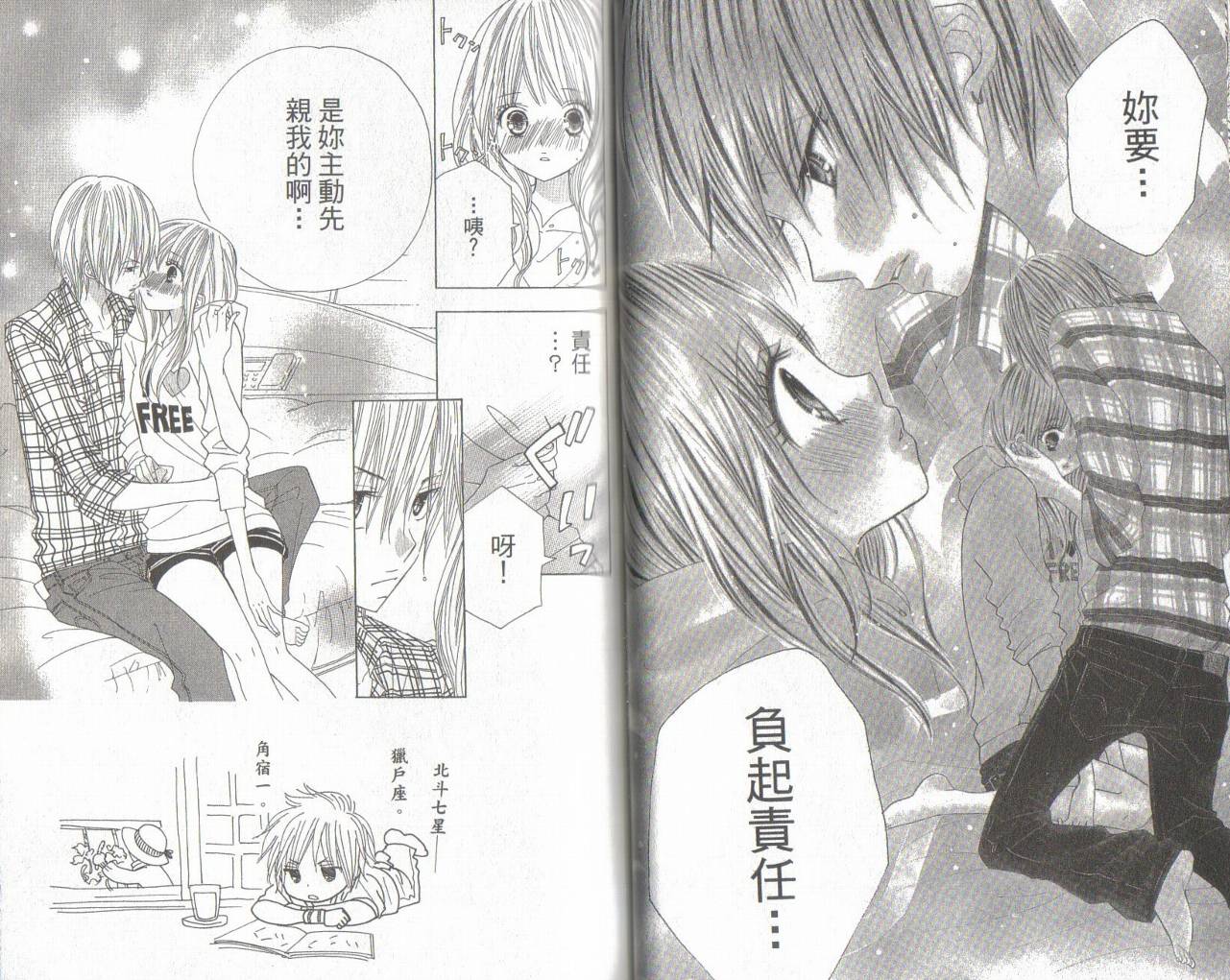 校园时光第11卷图