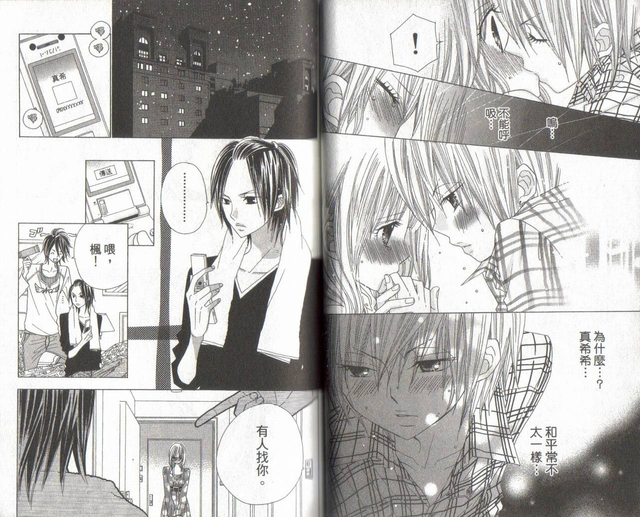 校园时光第11卷图