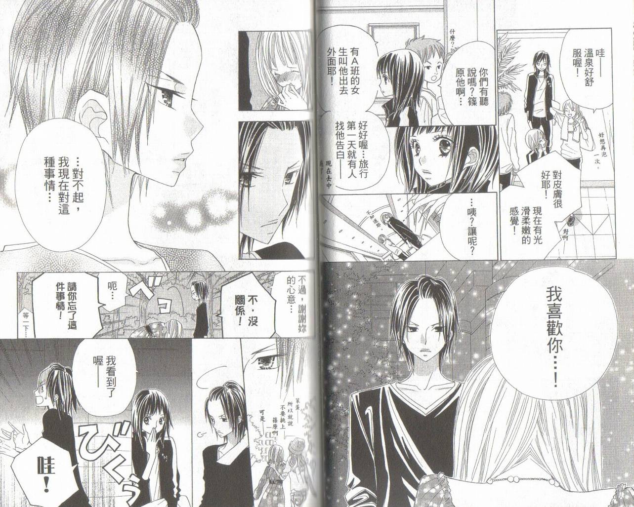 校园时光第11卷图