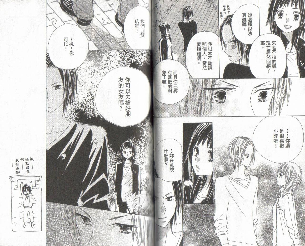 校园时光第11卷图