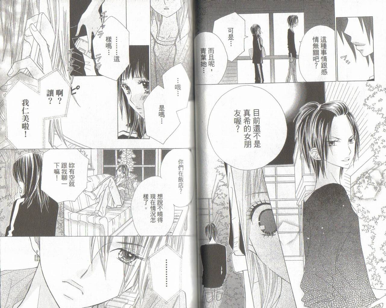 校园时光第11卷图