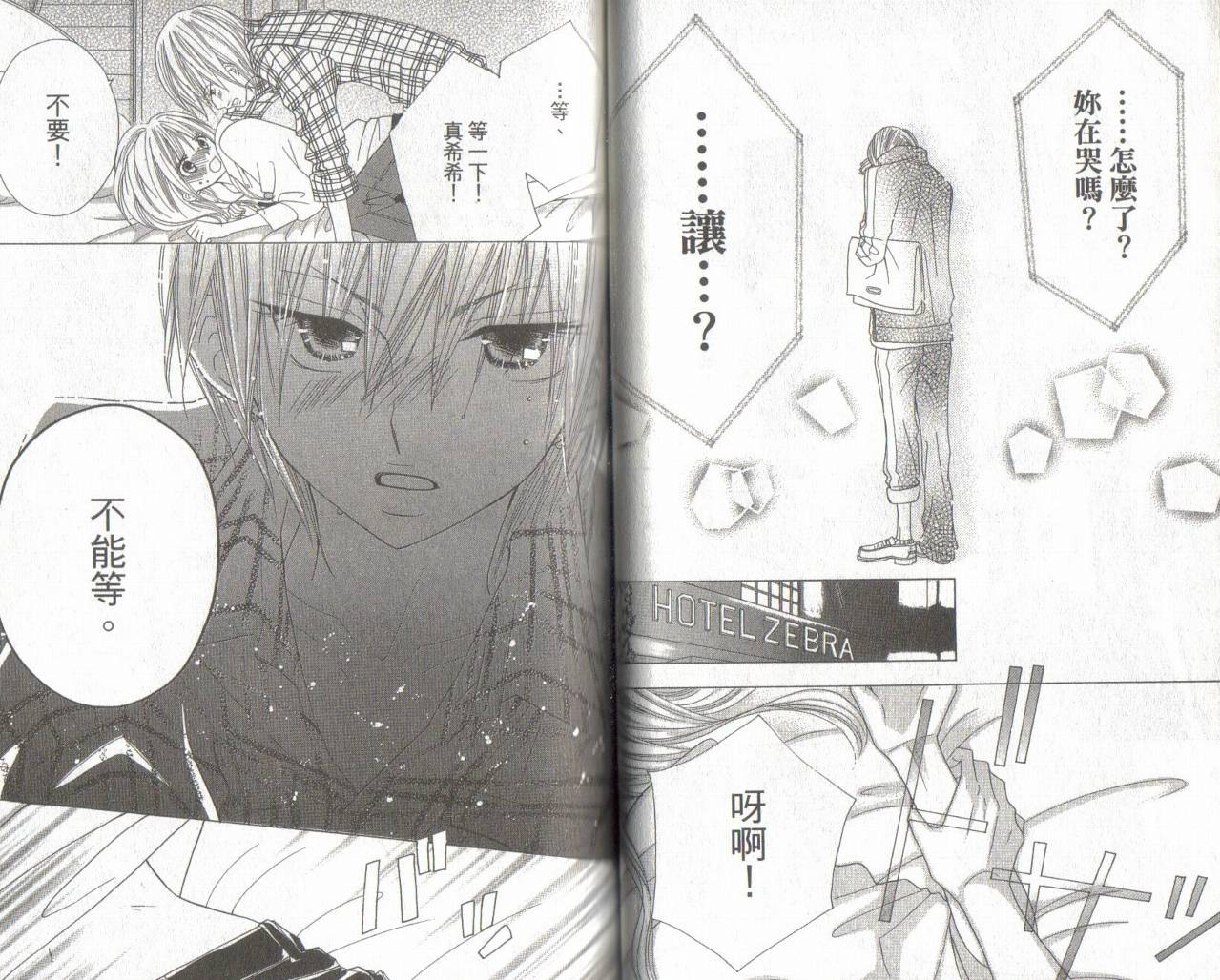 校园时光第11卷图