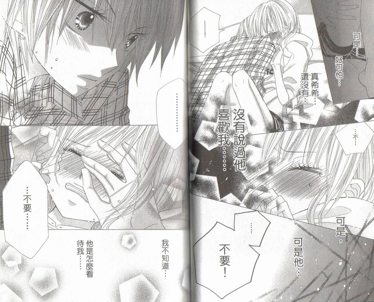 校园时光第11卷图