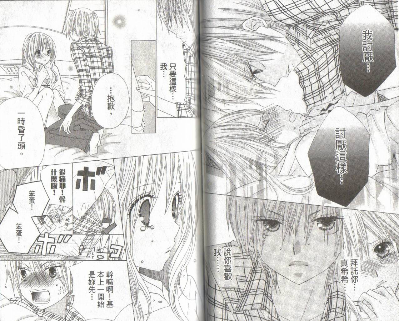 校园时光第11卷图