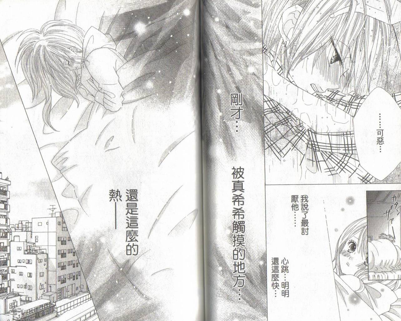 校园时光第11卷图