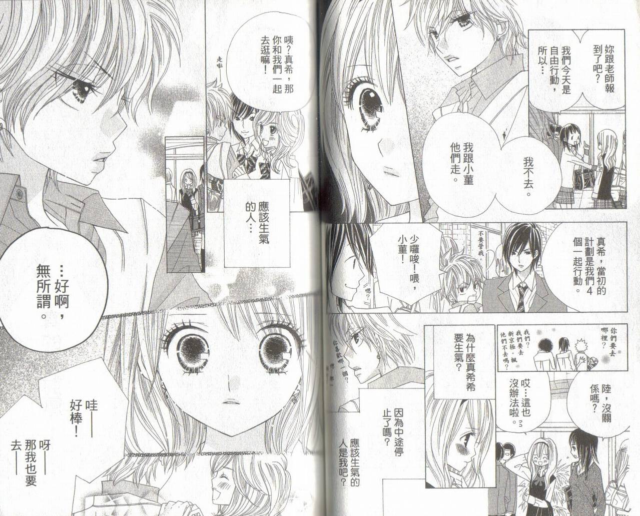 校园时光第11卷图