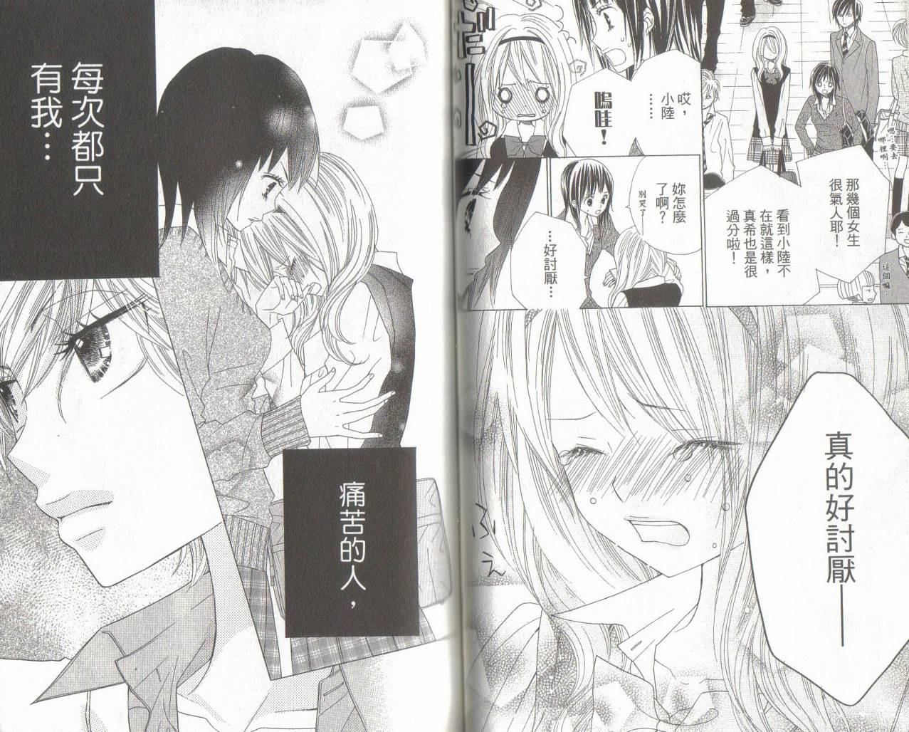 校园时光第11卷图