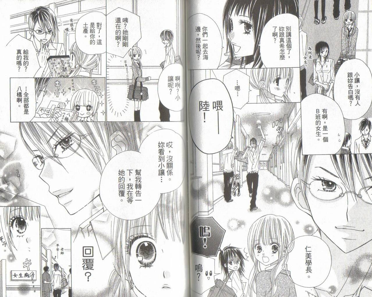 校园时光第11卷图