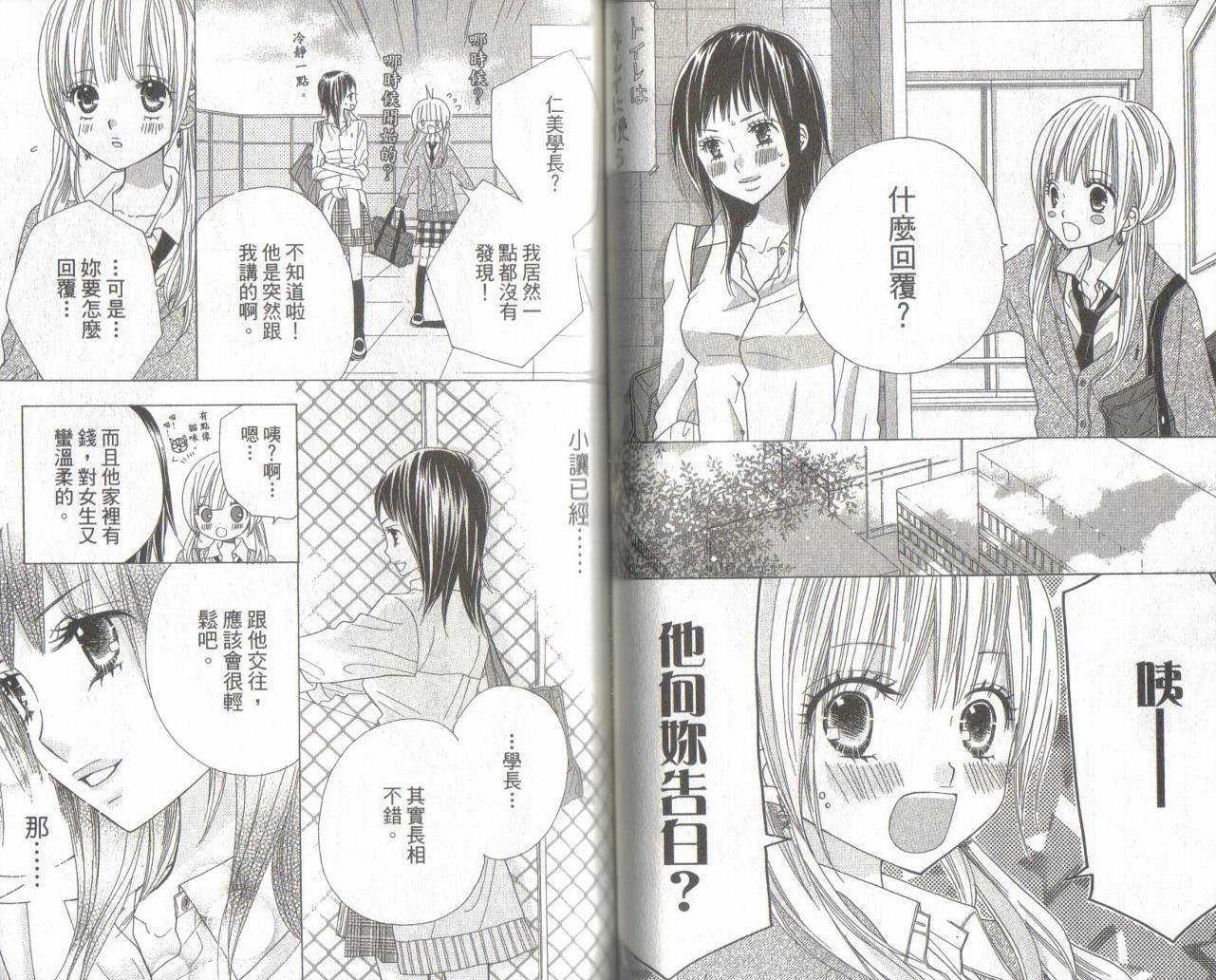 校园时光第11卷图