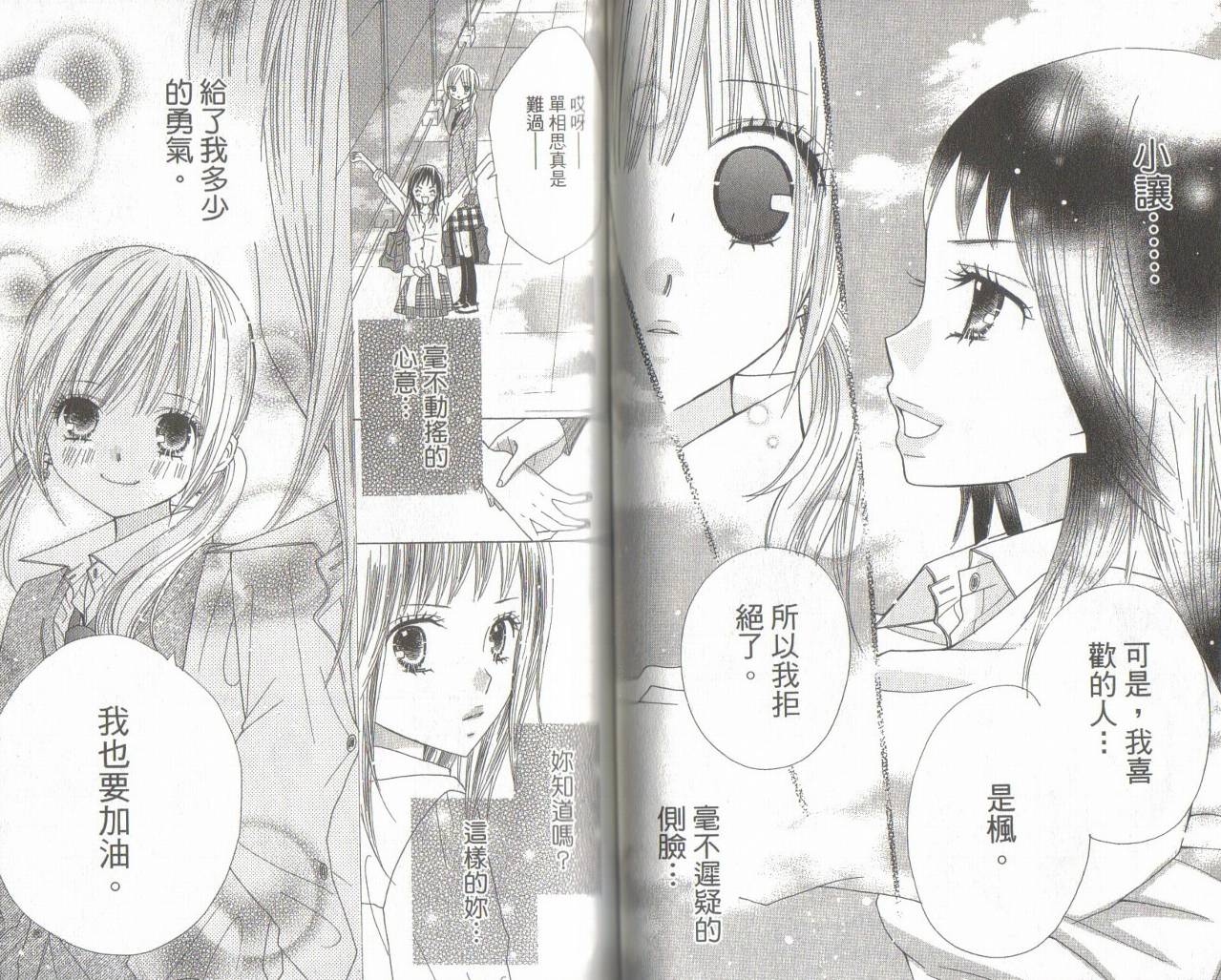 校园时光第11卷图