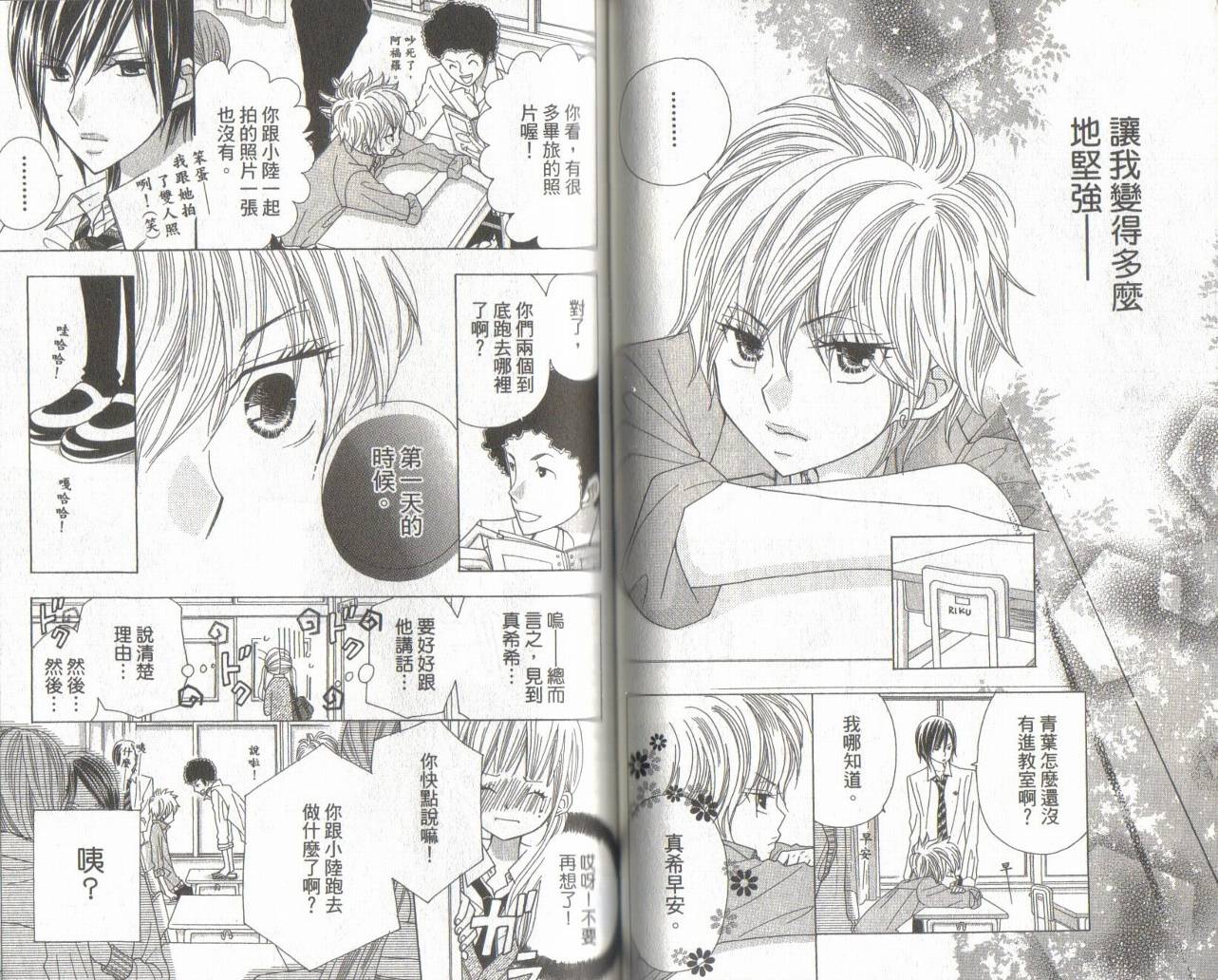 校园时光第11卷图