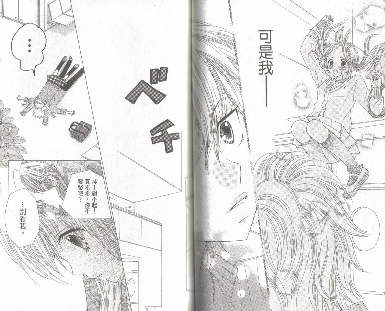 校园时光第11卷图