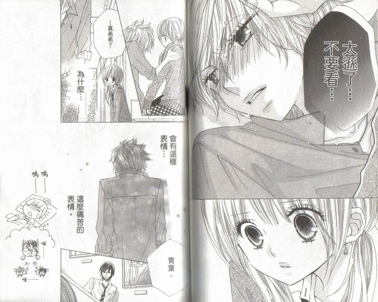 校园时光第11卷图