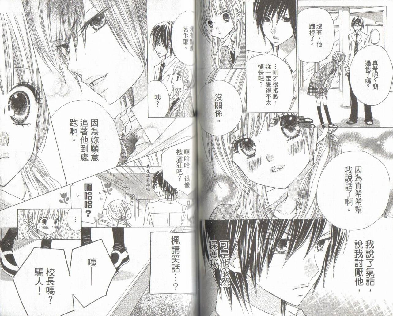 校园时光第11卷图