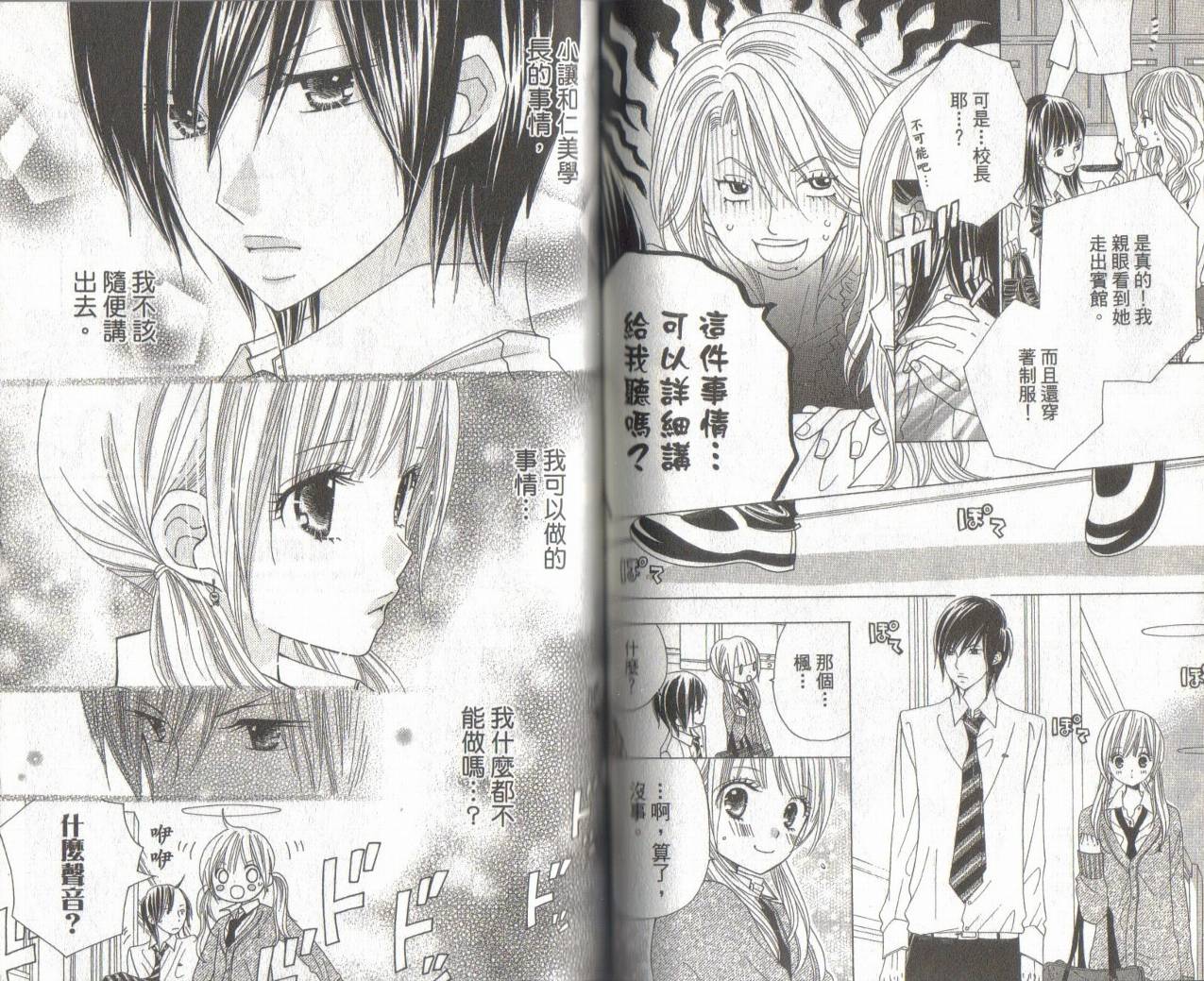 校园时光第11卷图